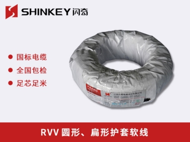 江门RVV圆形、扁形护套软线